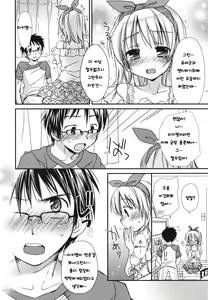 Page 187 of Suki Suki Kiss - preview thumbnail