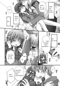 Page 67 of Suki Suki Kiss - preview thumbnail