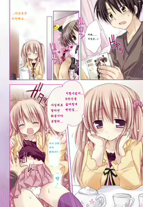 Page 10 of Suki Suki Kiss - preview thumbnail