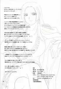 Page 25 of Hebi Hime-sama - preview thumbnail
