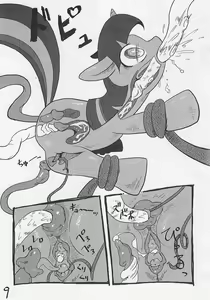 Page 8 of My Little Book (uncensored) - preview thumbnail