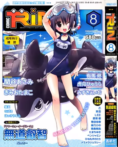 COMIC RiN 2008-08 — hentai manga cover on Fhentai