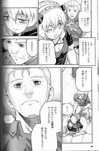 Page 88 of CROSS MAKE 2011 WINTER - preview thumbnail