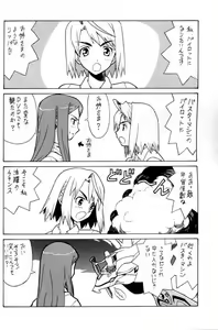 Page 5 of Yobore! Natsuki Hime - preview thumbnail