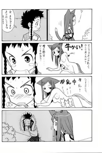 Page 8 of Yobore! Natsuki Hime - preview thumbnail