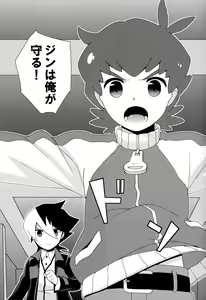 Page 5 of Kore ha Asobi Nanka Janai! - preview thumbnail