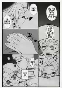 Page 6 of Yappari Rider wa Eroi na. 3 ～ Futon no Naka de Rider to... - preview thumbnail