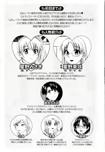 Page 8 of Tenshi no Marshmallow 2 - preview thumbnail