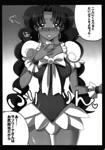 Page 8 of Pretty de Cure Cure na Babaa-tachi ~Jitsudouhen~ - preview thumbnail
