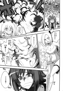 Page 5 of Suiko to ii Koto - preview thumbnail