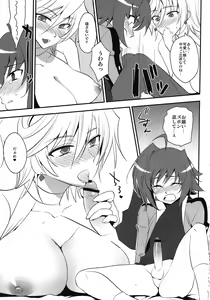 Page 9 of Suiko to ii Koto - preview thumbnail