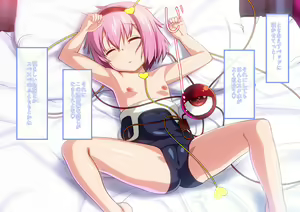 Page 99 of Touhou Chitei Yousai 2 ~ Satori no Torotoro Kozukuri Daisakusen!~ - preview thumbnail