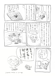 Page 34 of Natural Friction X - preview thumbnail