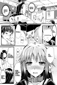 Page 128 of Boku to Kanojo no Shujuu Kankei - preview thumbnail
