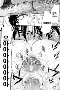 Page 213 of Boku to Kanojo no Shujuu Kankei - preview thumbnail