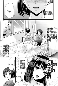 Page 64 of Boku to Kanojo no Shujuu Kankei - preview thumbnail