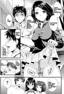 Page 90 of Boku to Kanojo no Shujuu Kankei - preview thumbnail