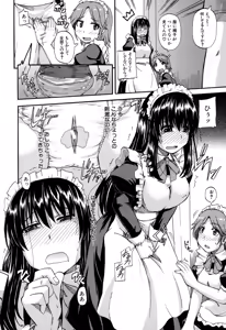 Page 117 of Tenshi no Oshikko - preview thumbnail