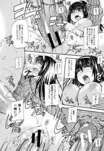 Page 170 of Tenshi no Oshikko - preview thumbnail