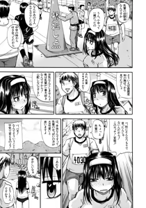 Page 77 of Tenshi no Oshikko - preview thumbnail