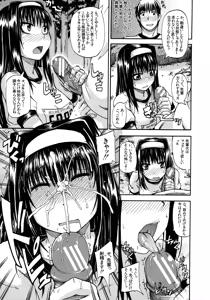 Page 87 of Tenshi no Oshikko - preview thumbnail