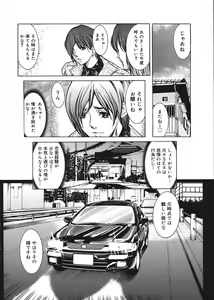 Page 114 of COMIC Mega GOLD 2008-05 Vol. 06 - preview thumbnail