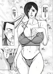 Page 118 of COMIC Mega GOLD 2008-05 Vol. 06 - preview thumbnail