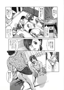 Page 129 of COMIC Mega GOLD 2008-05 Vol. 06 - preview thumbnail