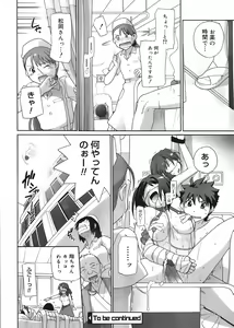 Page 190 of COMIC Mega GOLD 2008-05 Vol. 06 - preview thumbnail