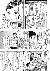 Page 19 of COMIC Mega GOLD 2008-05 Vol. 06 - preview thumbnail
