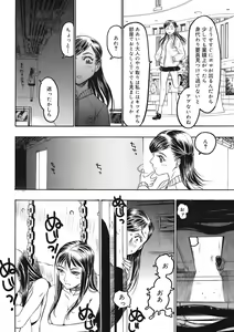 Page 20 of COMIC Mega GOLD 2008-05 Vol. 06 - preview thumbnail