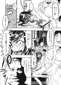 Page 32 of COMIC Mega GOLD 2008-05 Vol. 06 - preview thumbnail