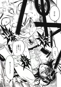 Page 37 of COMIC Mega GOLD 2008-05 Vol. 06 - preview thumbnail