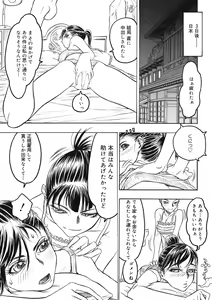 Page 39 of COMIC Mega GOLD 2008-05 Vol. 06 - preview thumbnail