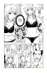 Page 5 of 「素直で騙されやすい私がイケないの?」～彼♂に利用された挙句に売られ堕ちた女♀～ - preview thumbnail