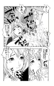 Page 10 of 「素直で騙されやすい私がイケないの?」～彼♂に利用された挙句に売られ堕ちた女♀～ - preview thumbnail