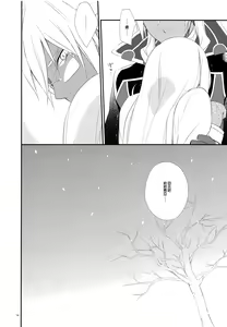Page 14 of snow,snow garden - preview thumbnail