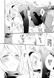 Page 24 of snow,snow garden - preview thumbnail
