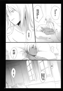 Page 37 of snow,snow garden - preview thumbnail