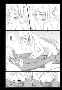 Page 39 of snow,snow garden - preview thumbnail