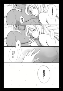 Page 46 of snow,snow garden - preview thumbnail