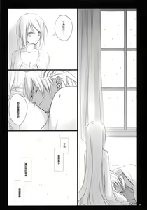 Page 48 of snow,snow garden - preview thumbnail