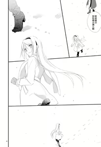 Page 8 of snow,snow garden - preview thumbnail