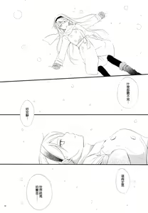 Page 10 of snow,snow garden - preview thumbnail