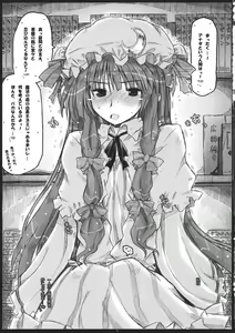 Page 3 of Dereru Daitoshokan - preview thumbnail
