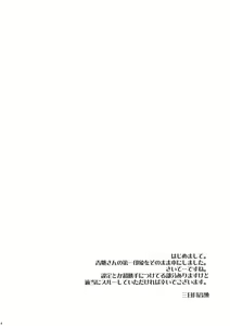 Page 4 of NyanNyan Tengoku - preview thumbnail