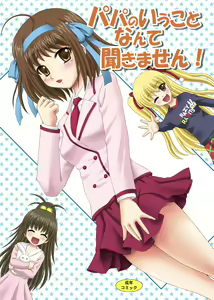 Papa no Iu Koto Nante Kikimasen! — hentai manga cover on Fhentai