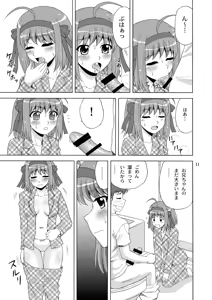 Page 10 of Papa no Iu Koto Nante Kikimasen! - preview thumbnail