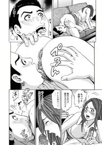 Page 122 of Analist ~Koukan Shugisha~ - preview thumbnail