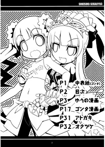 Page 4 of Suki Suki ☆ Sekaiju III - preview thumbnail